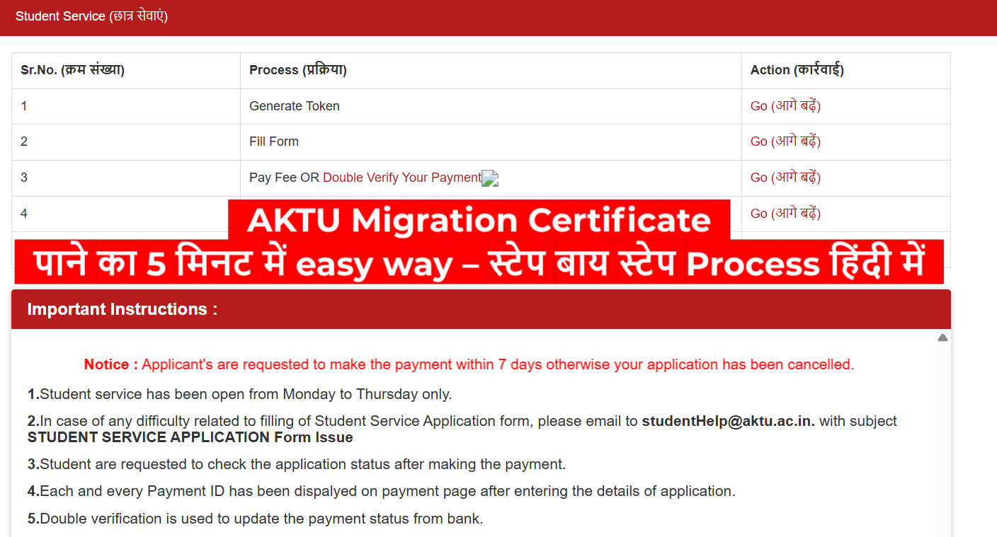 AKTU Migration Certificate