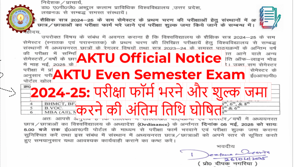 AKTU Even Semester Exam 2024-25