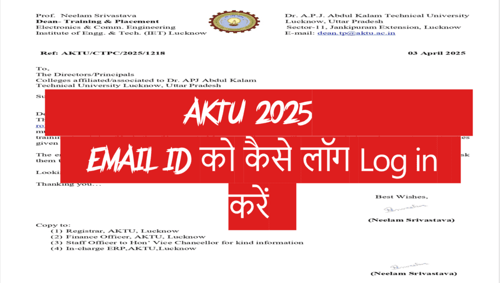 AKTU official Notice 2025: AKTU द्वारा बनाई गई नई Student Email ID को कैसे लॉगिन करें: फुल प्रोसेस हिंदी में