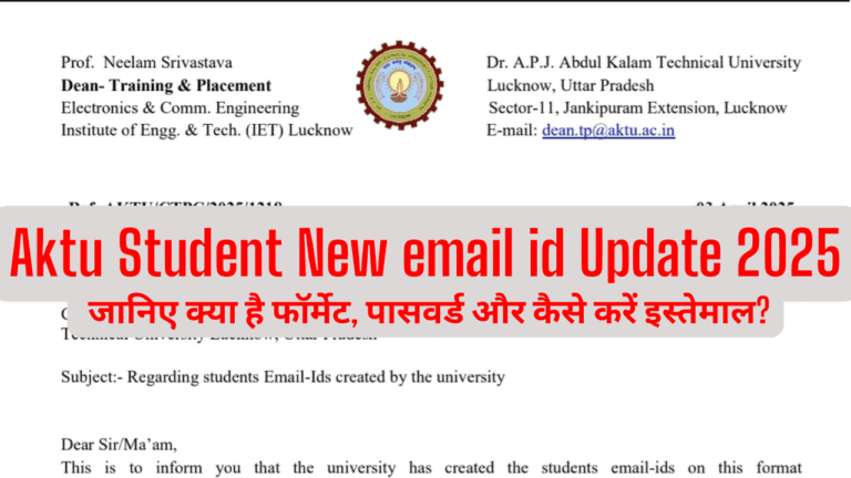 aktu student New email id Update 2025