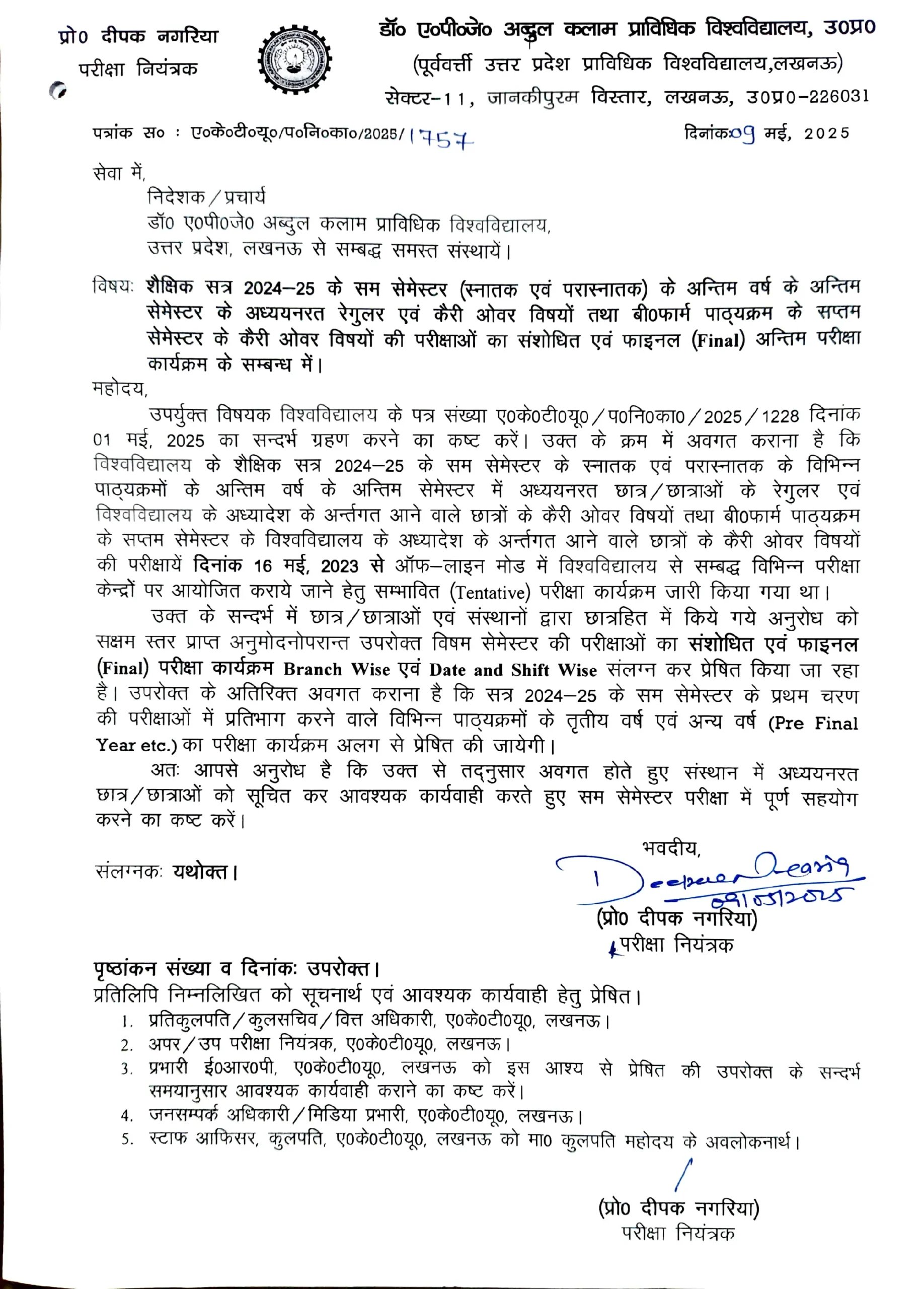 AKTU Releases Final Exam Schedule for Even Semester 2024-25 – Phase I