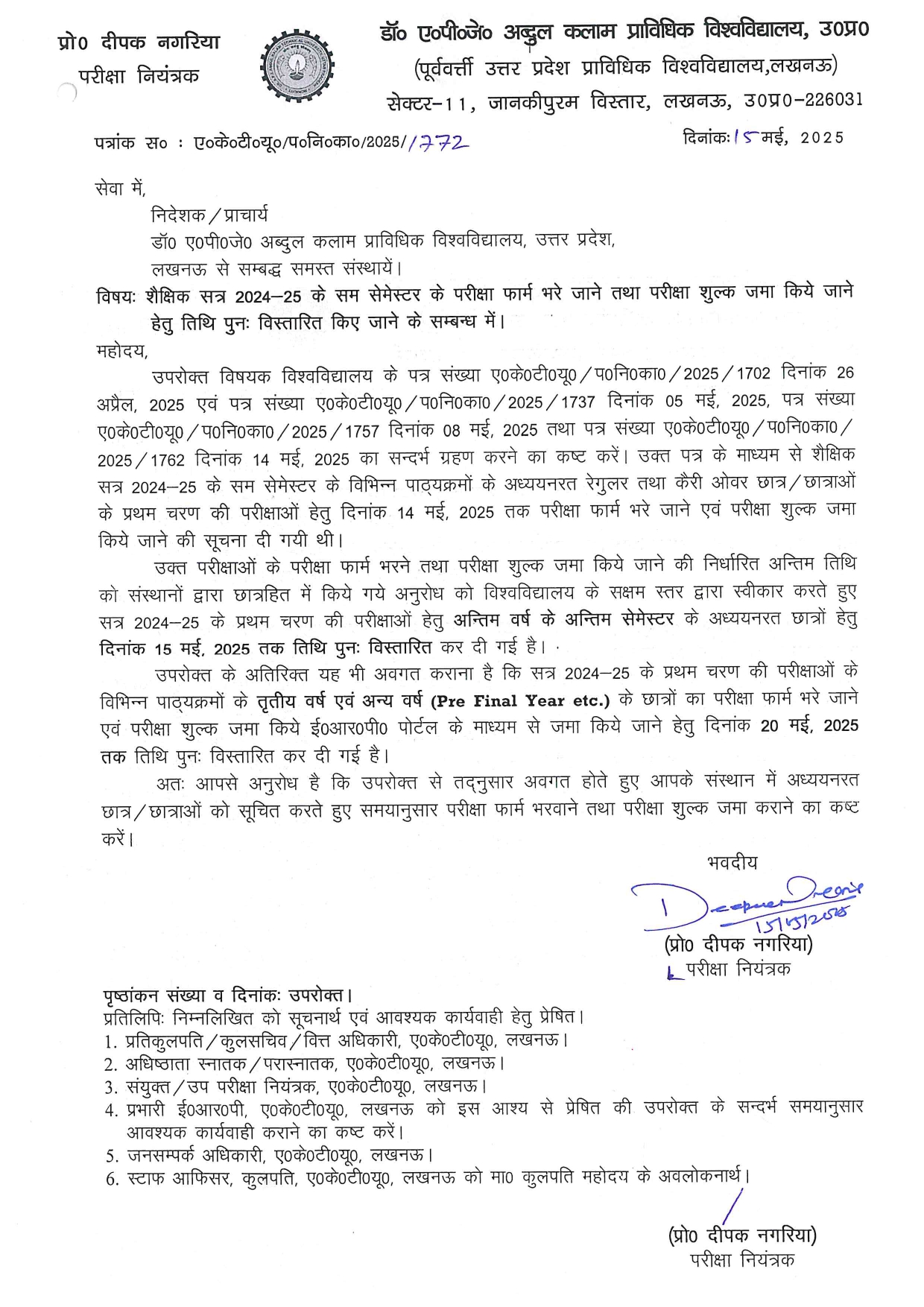 AKTU Exam Form Submission Date Extended