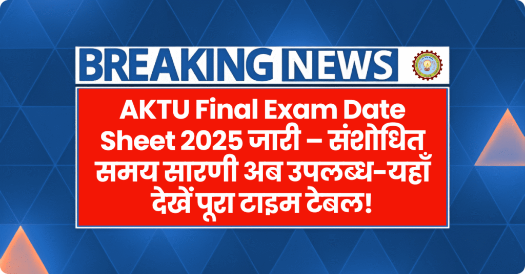 AKTU Final Exam Date Sheet 2025
