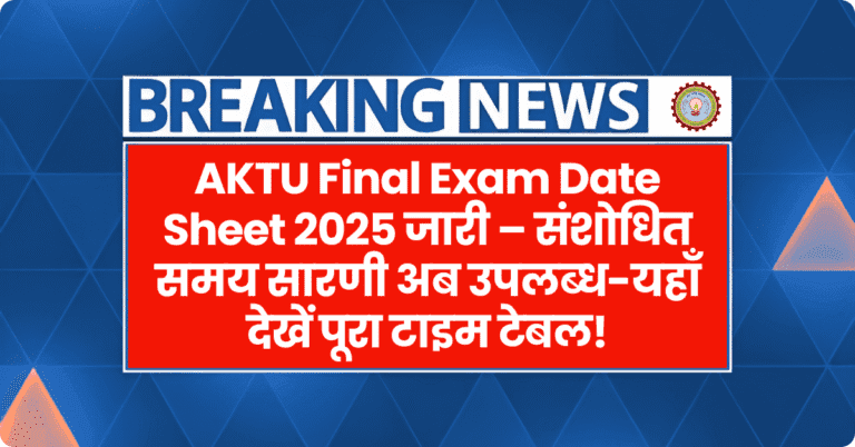 AKTU Final Exam Date Sheet 2025