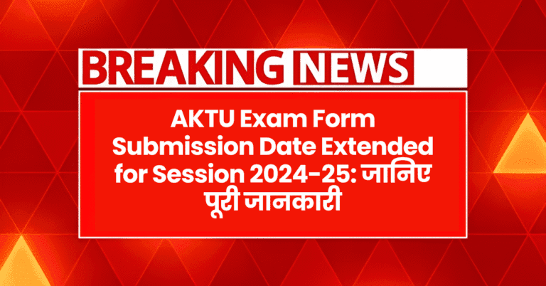 AKTU Exam Form Submission Date Extended