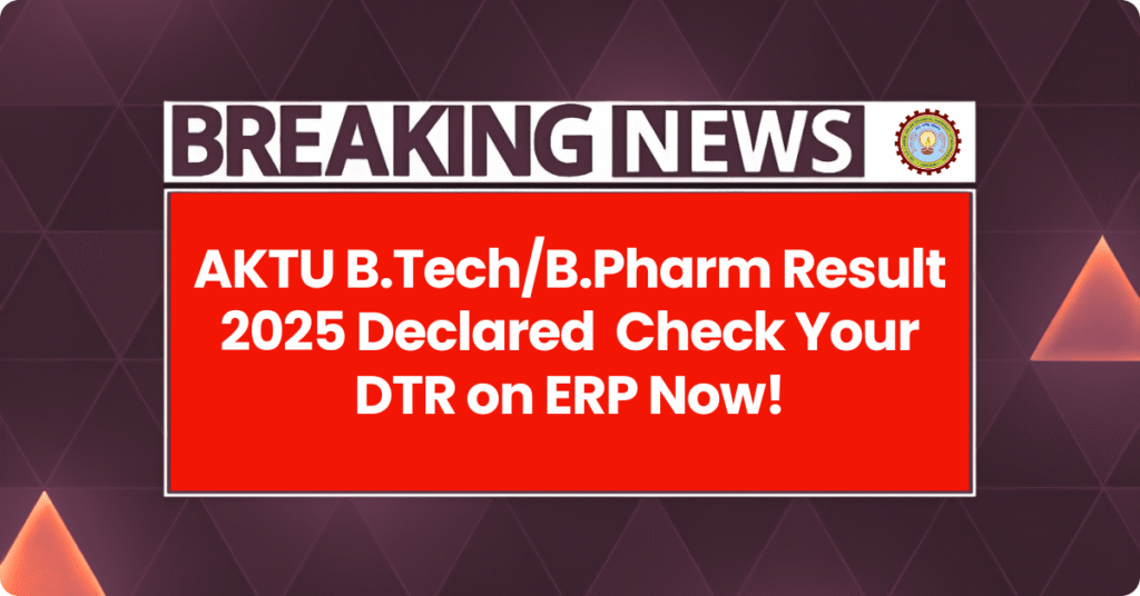 AKTU Exam Result 2025 Declared – B.Tech & B.Pharm Students के लिए बड़ी खुशखबरी!