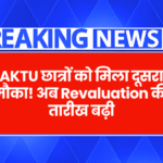 AKTU Challenge Evaluation 2025