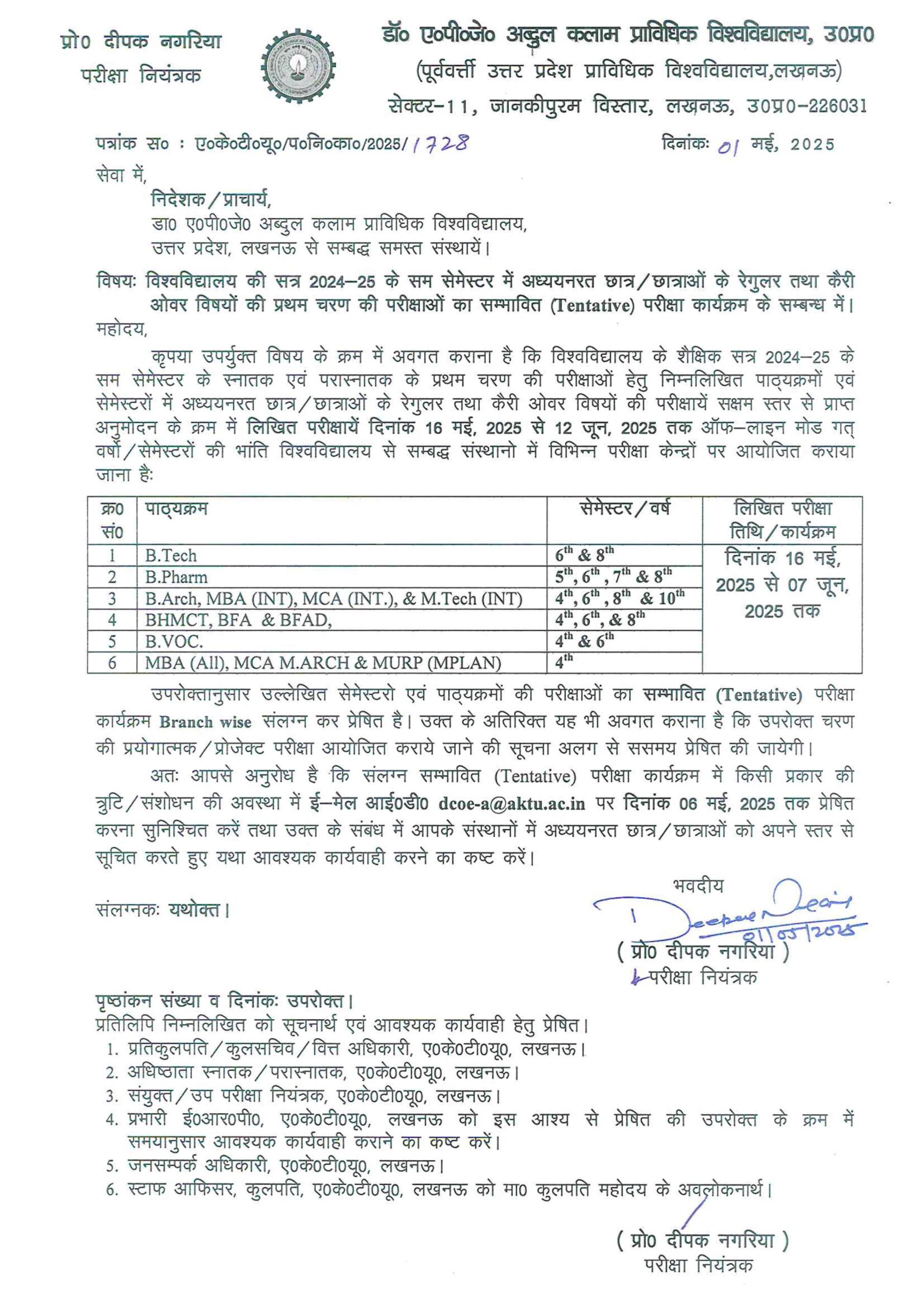 AKTU Even Semester Exam 2025 Notice