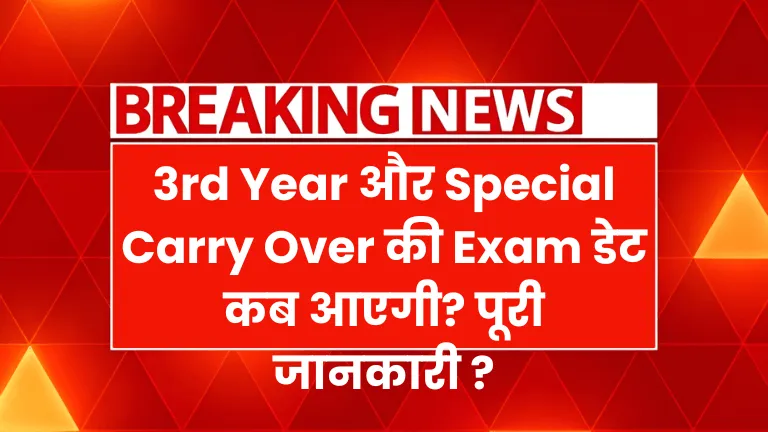 3rd Year and Special Carry Over Exam date