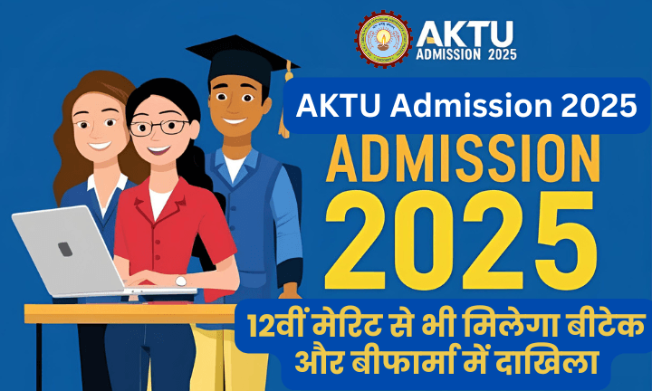 AKTU Admission 2025