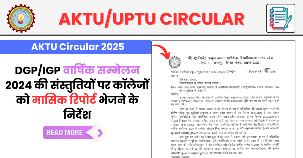 AKTU Circular 2025
