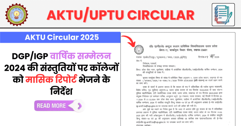 AKTU Circular 2025
