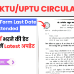 AKTU Exam Form Last Date 2025