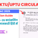 UPTAC 2025