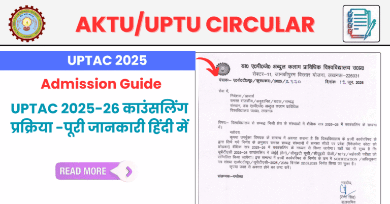 UPTAC 2025