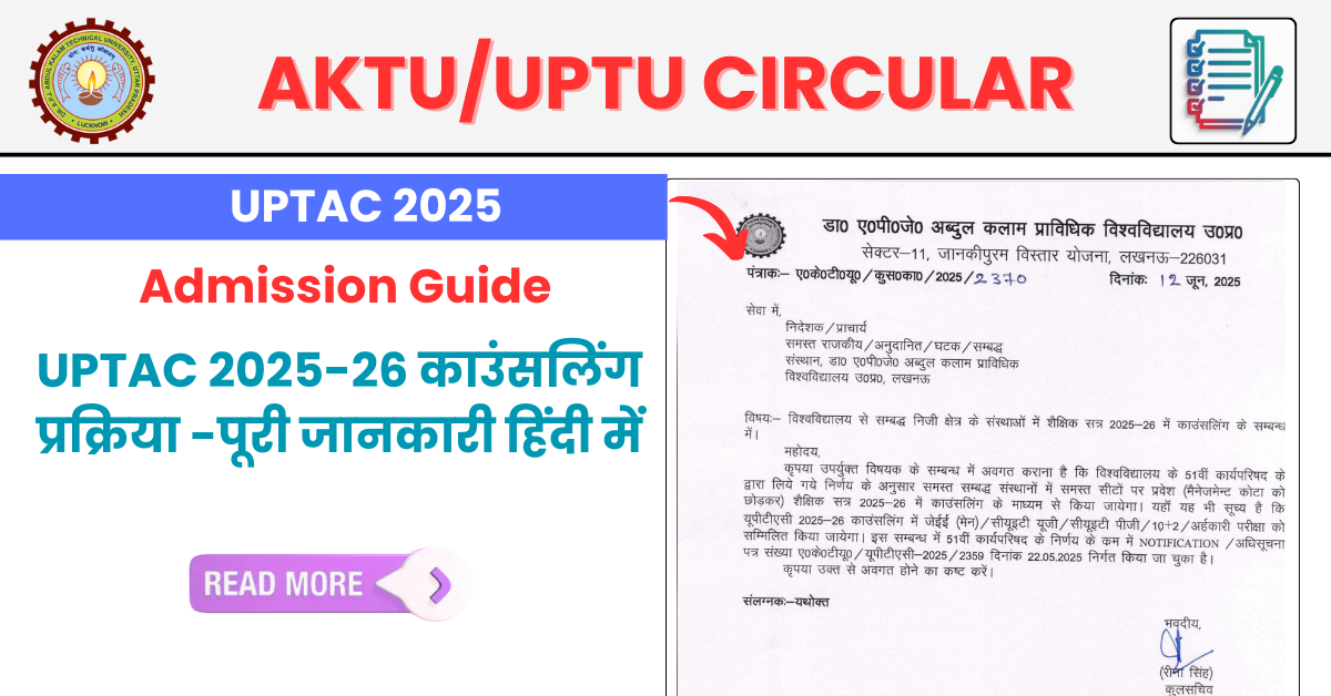 UPTAC 2025