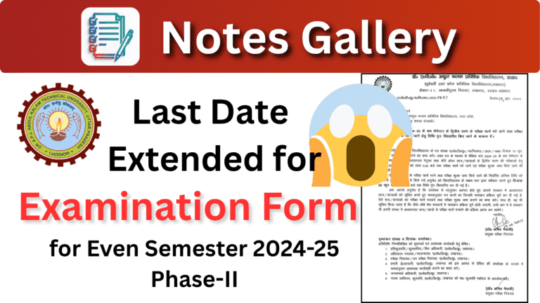 AKTU Exam Form 2025