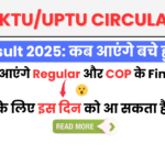 AKTU Result 2025
