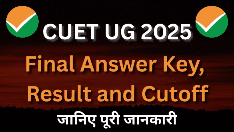CUET UG 2025