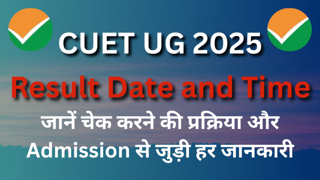 CUET UG 2025