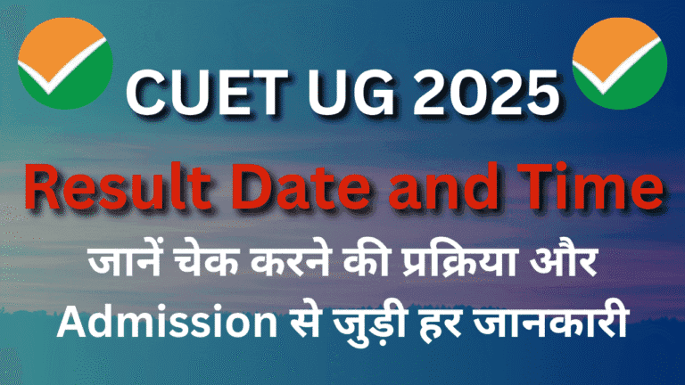 CUET UG 2025