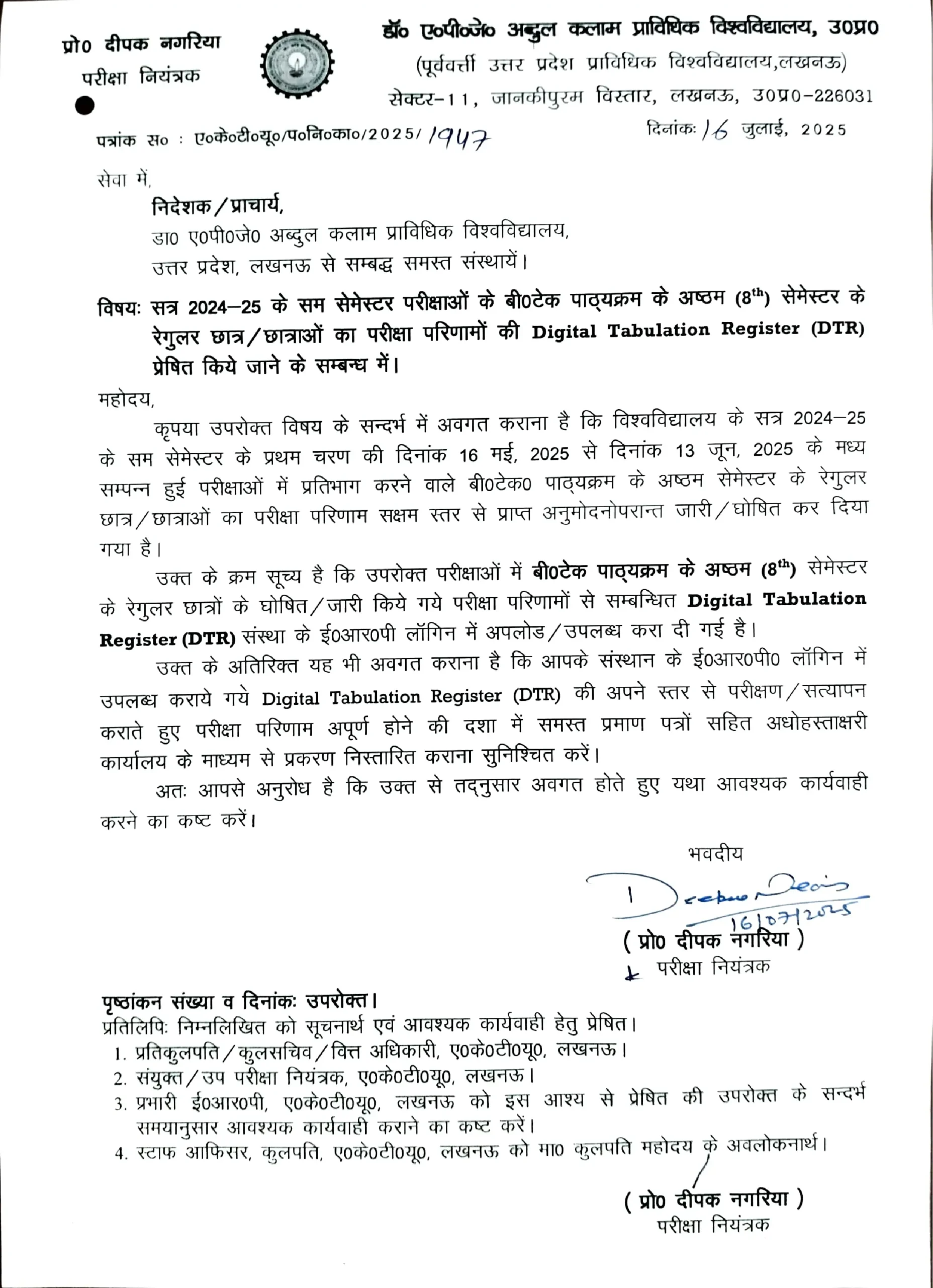 AKTU 8th Semester Result 2025