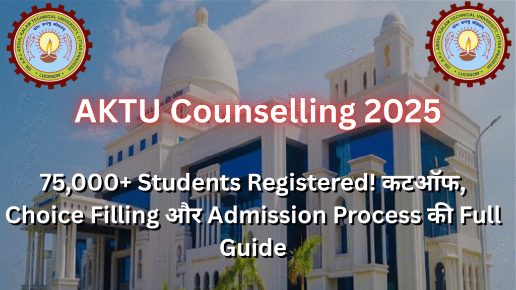 AKTU Counselling 2025