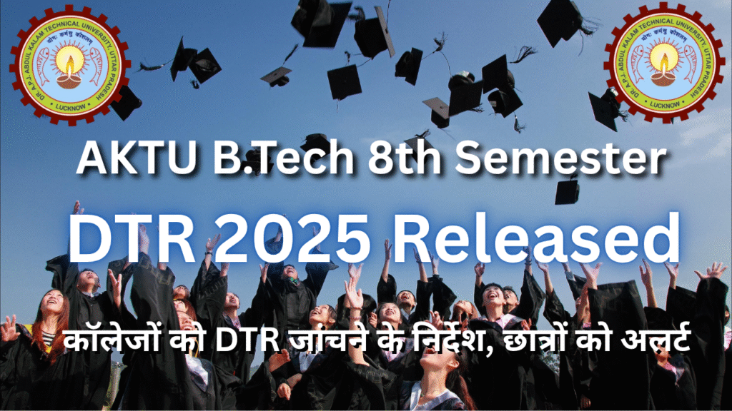 AKTU B.Tech 8th Semester DTR 2025 Released