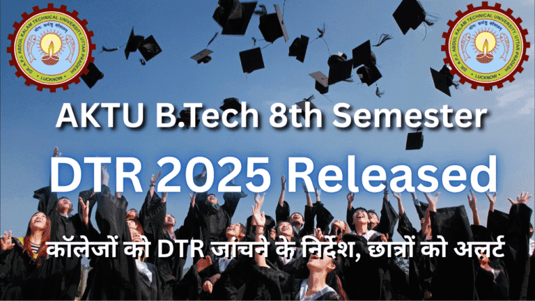 AKTU B.Tech 8th Semester DTR 2025 Released