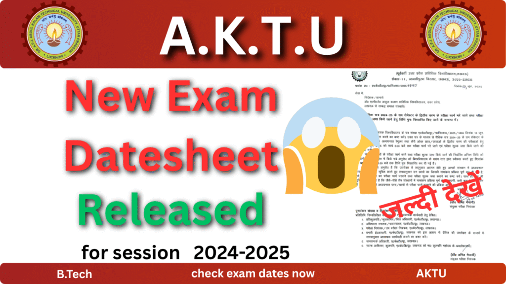 AKTU Rescheduled Exam July 2025