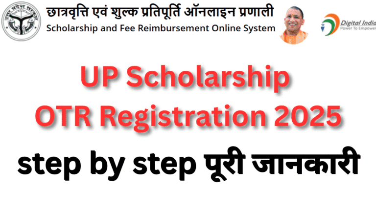 UP Scholarship OTR Registration 2025