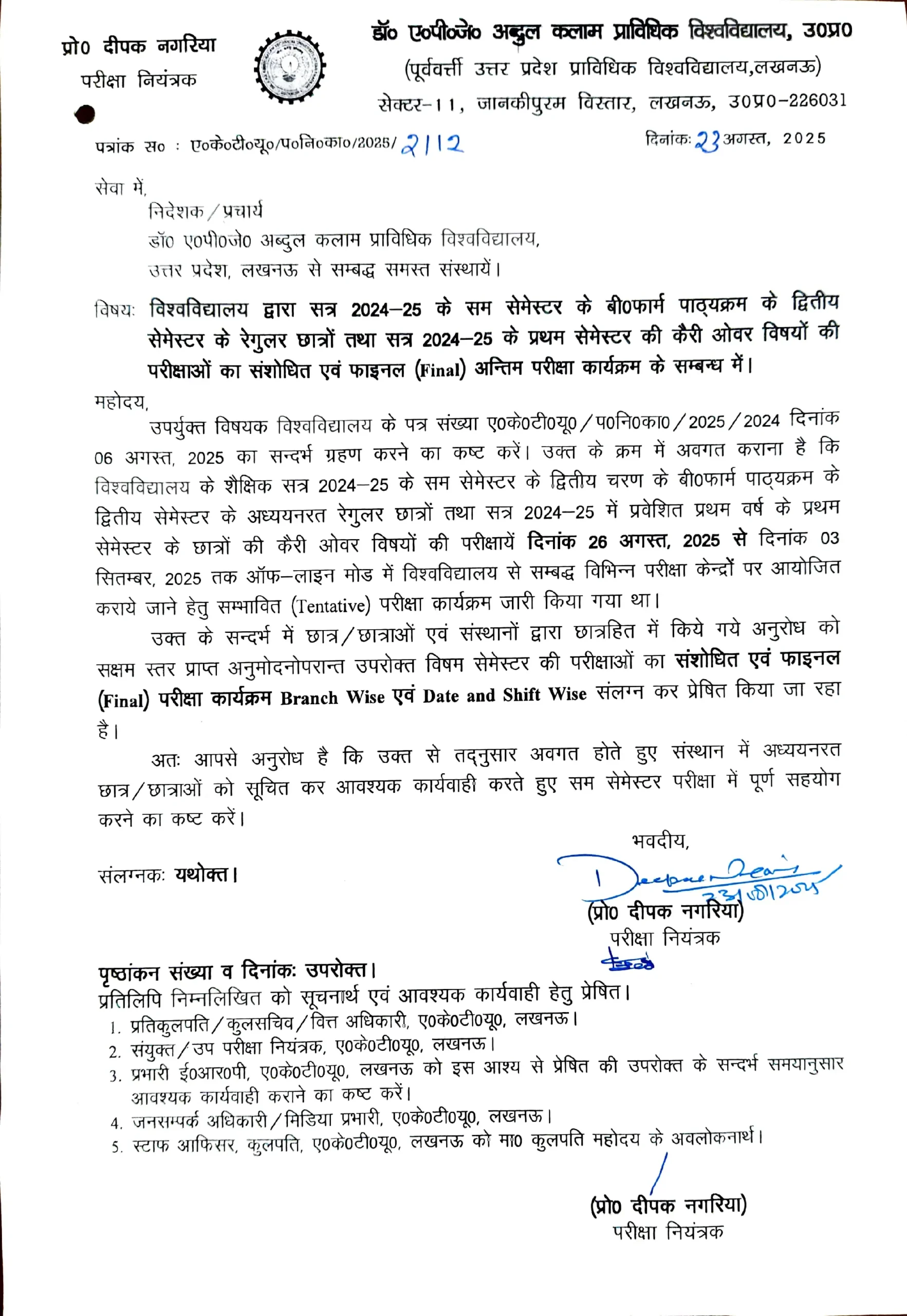 AKTU B.Pharm Final Exam Date 2025: Revised and Final Time Table Released