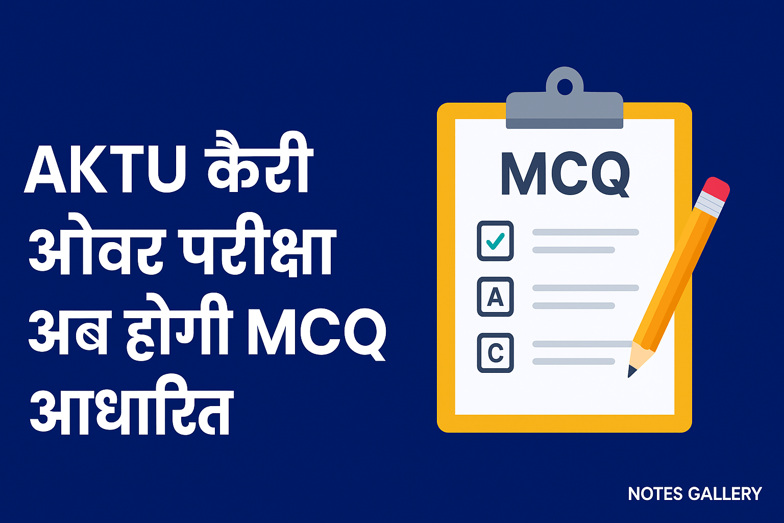 AKTU Carry Over Exam