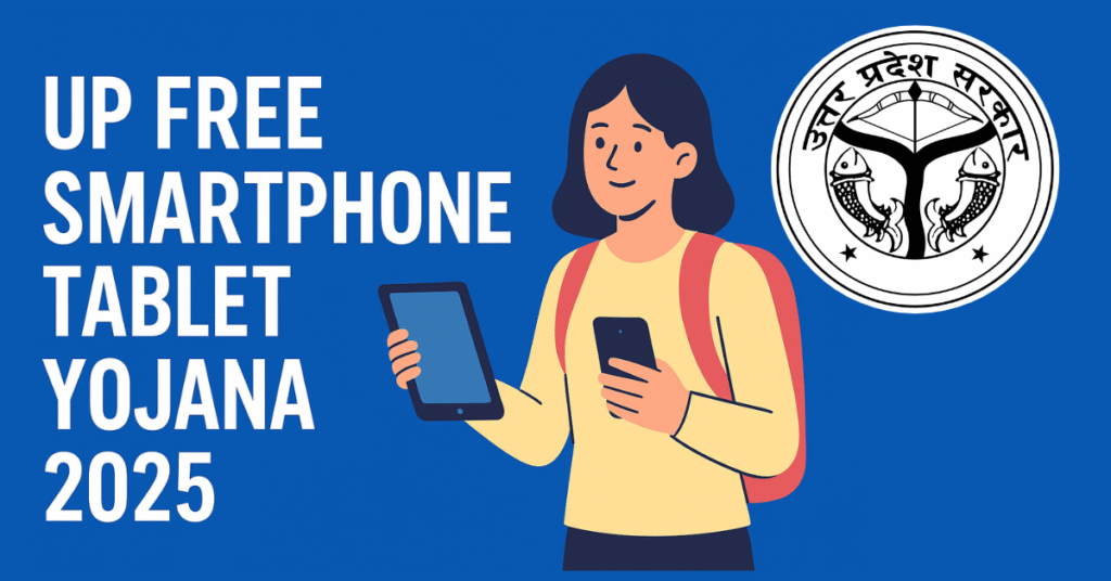 UP Free Smartphone Tablet Yojana 2025