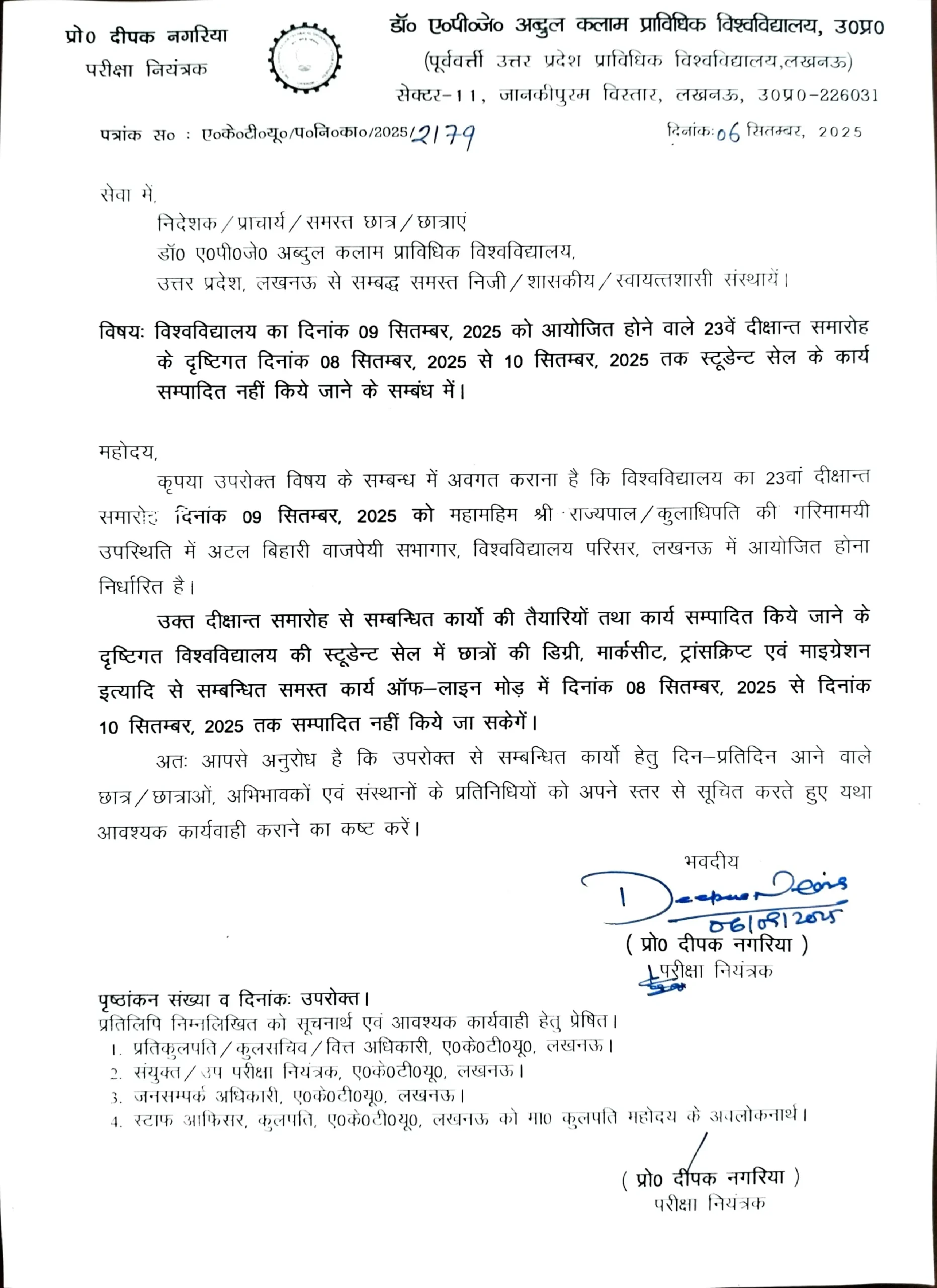 AKTU 23rd Convocation 2025