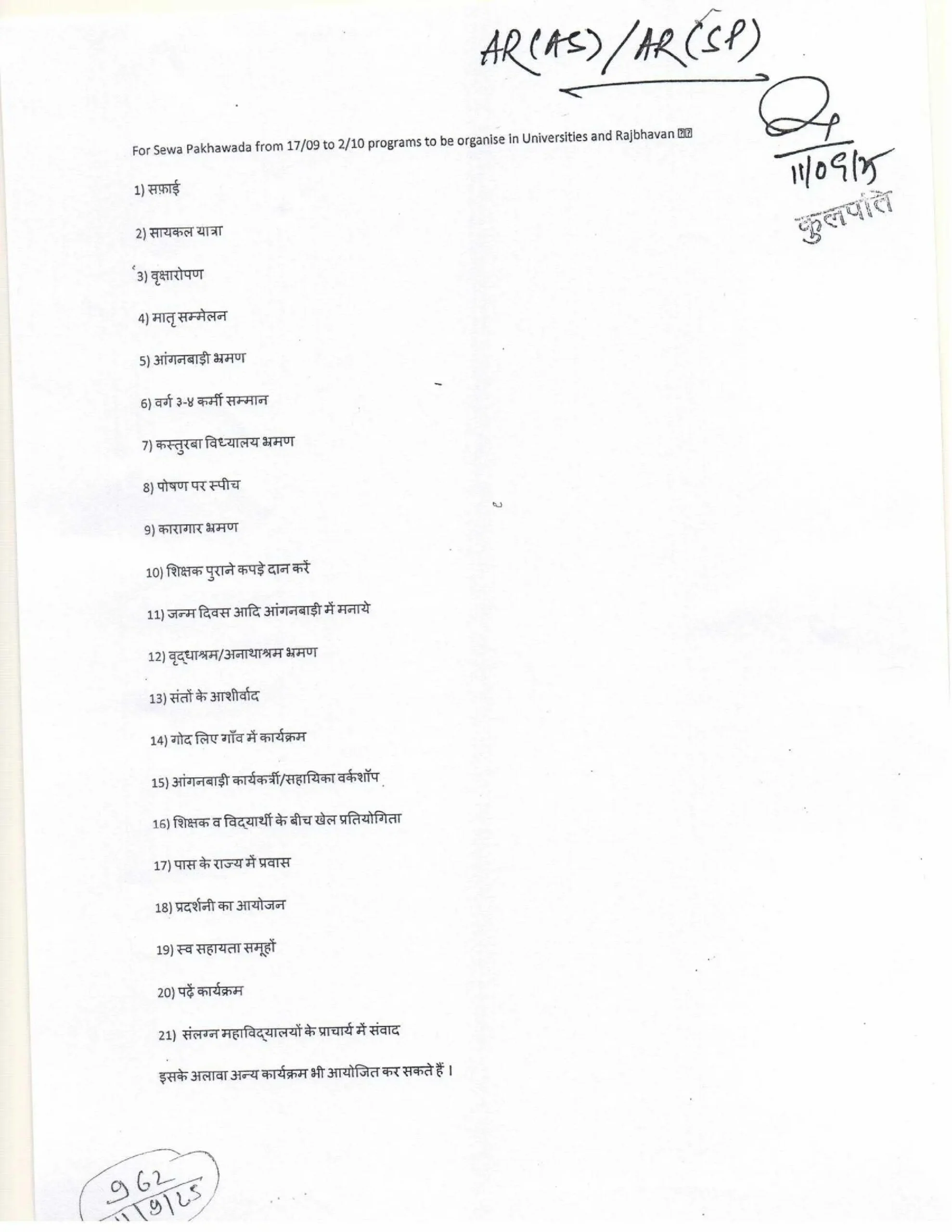 Sewa Pakhwada 2025