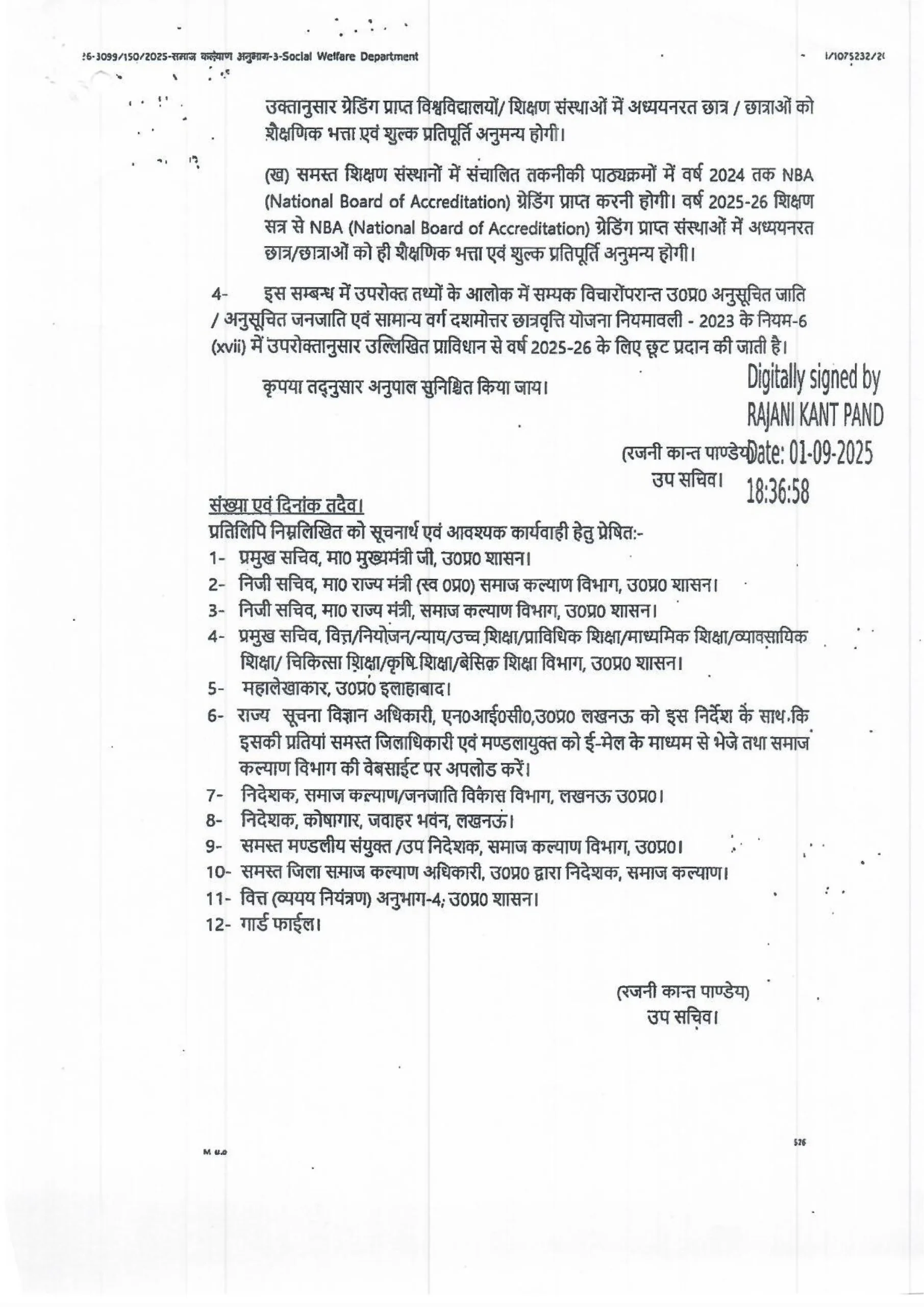 AKTU Scholarship 2025-26: SC/ST & General Post-Matric Scholarship Rule Exemption Announced