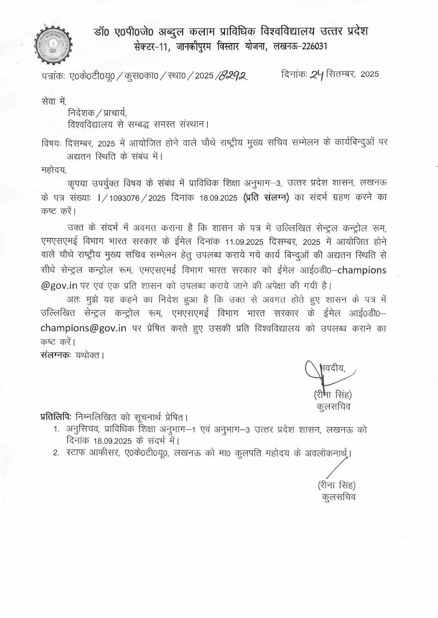 AKTU Notice 2025