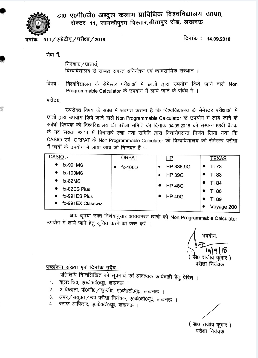 AKTU Non Programmable Calculator List for Semester Exams | Complete Guide