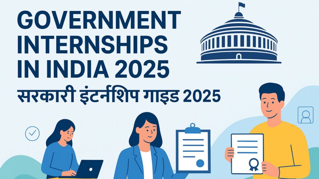 Government Internships in India 2025