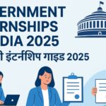 Government Internships in India 2025