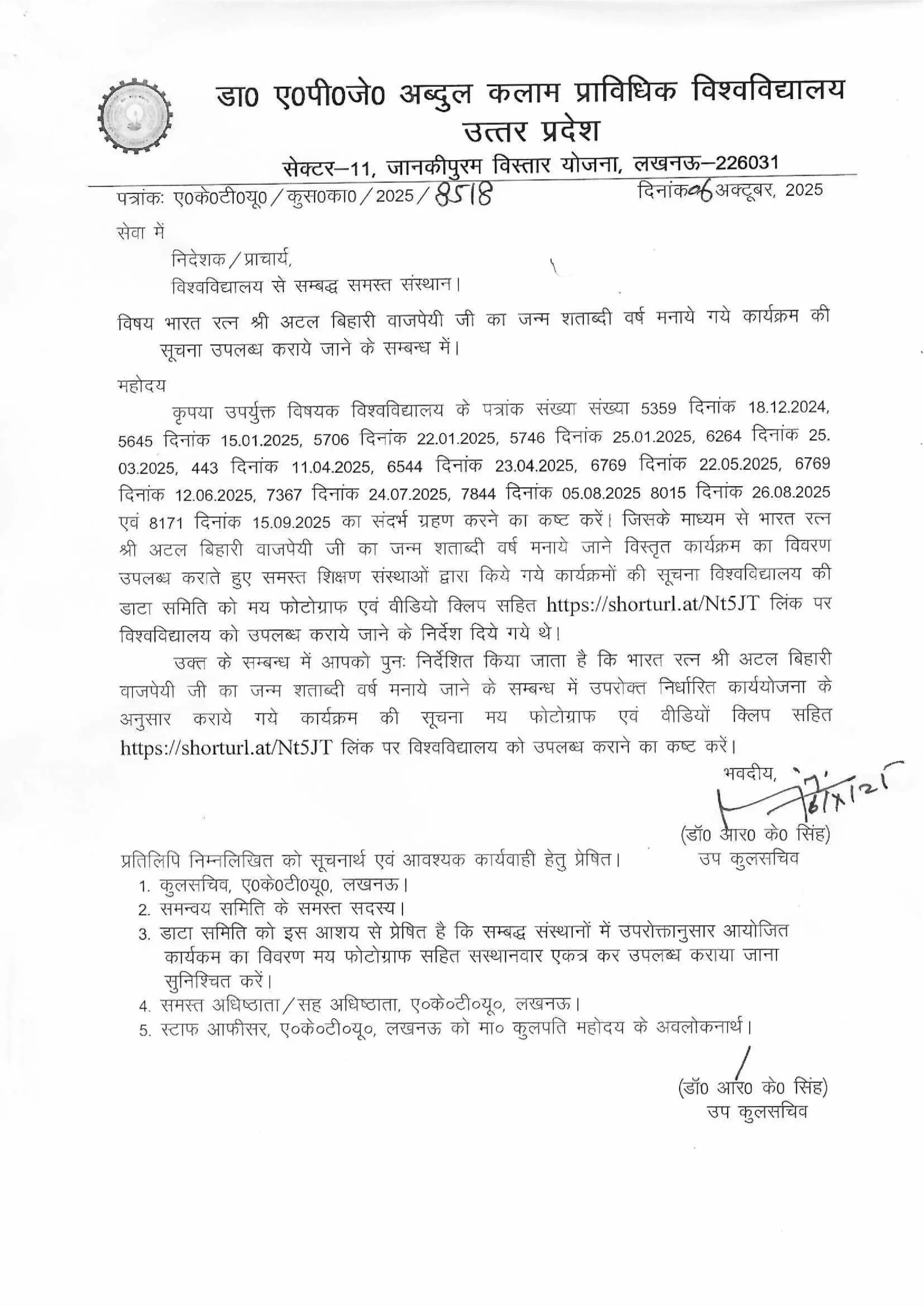 AKTU Circular 2025: Submit Details of Atal Bihari Vajpayee Birth Centenary Programs