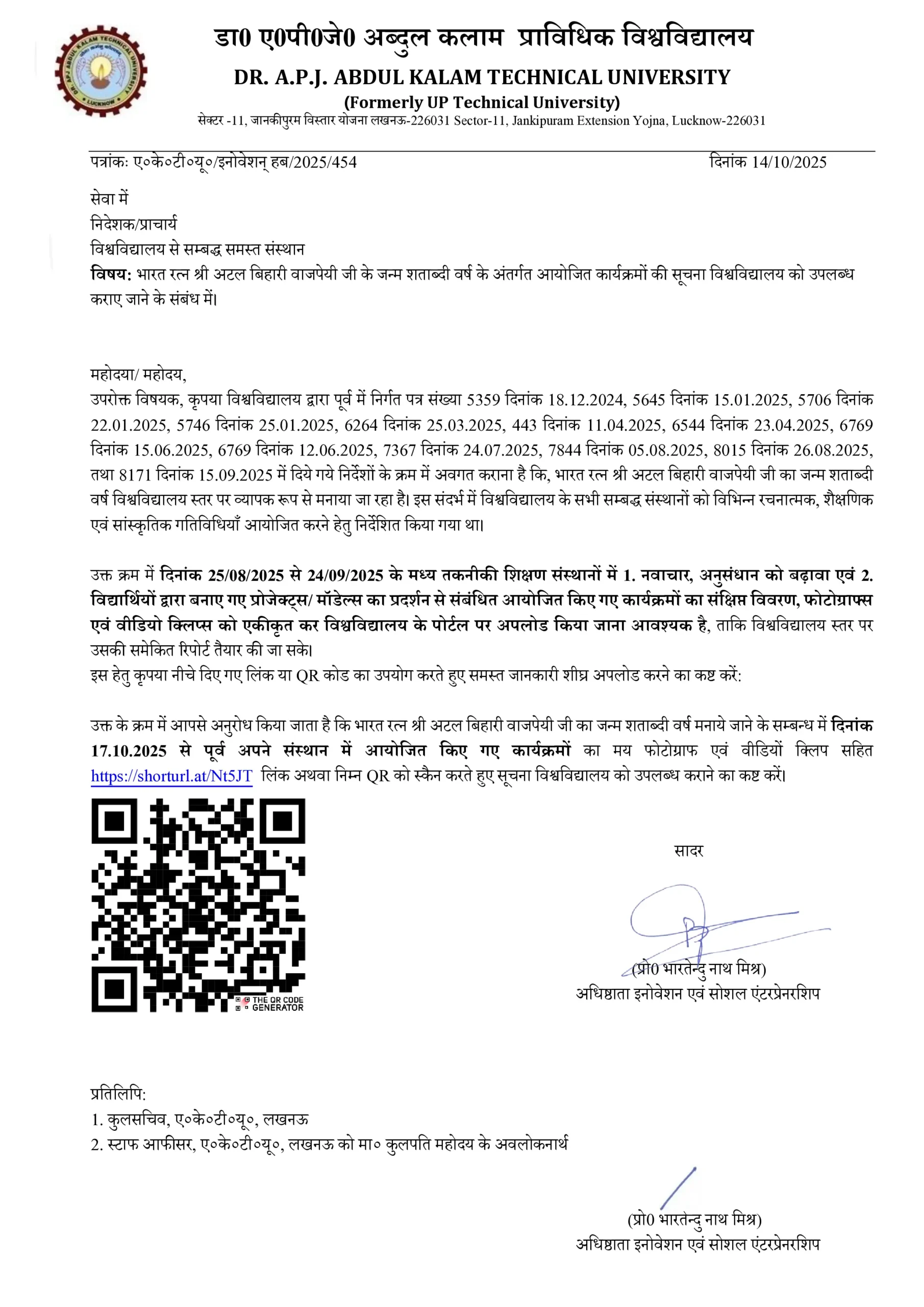 AKTU Circular 2025: Submission of Reports on Atal Bihari Vajpayee Centenary Programs