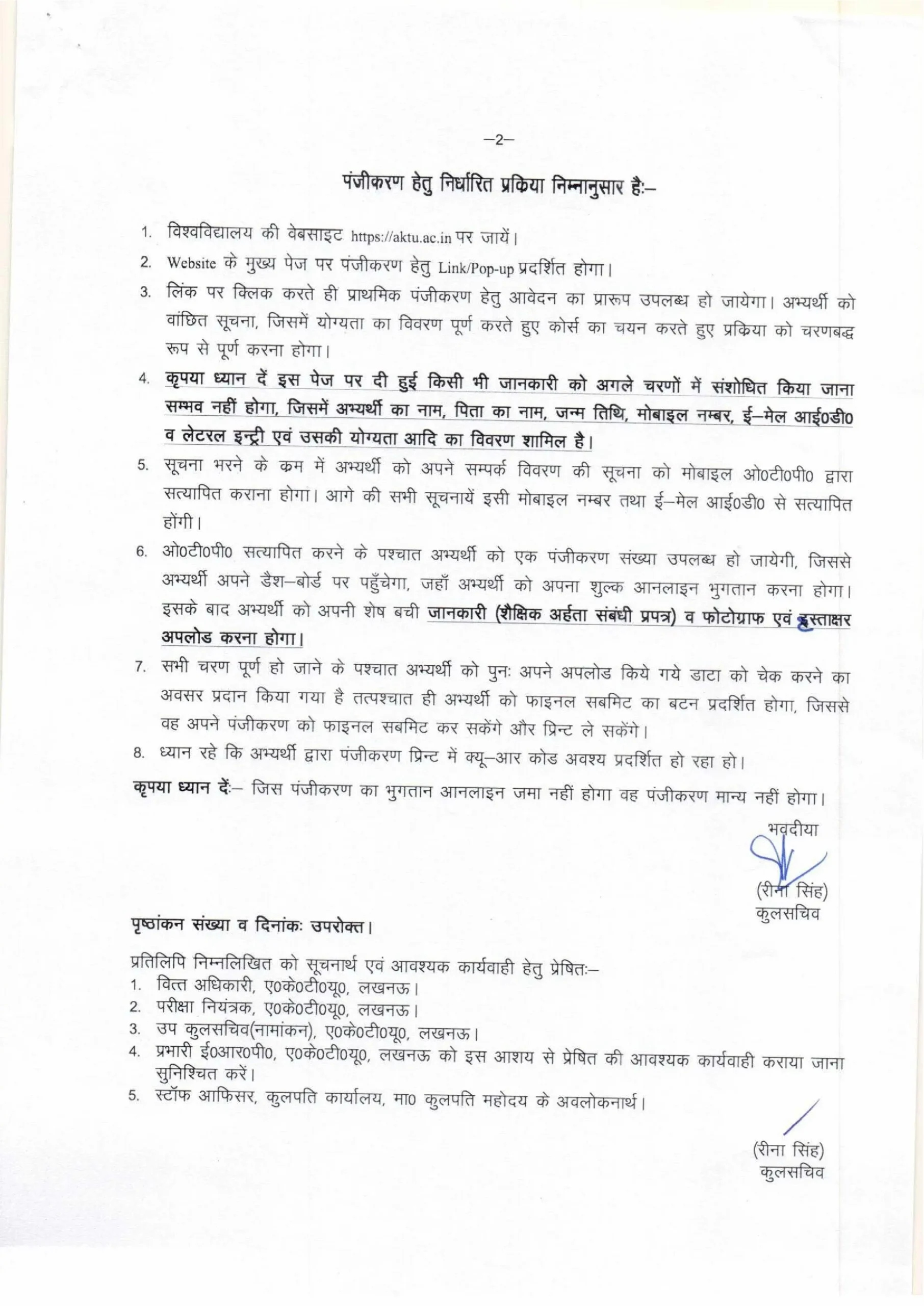 aktu-management-quota-2025-26-admission