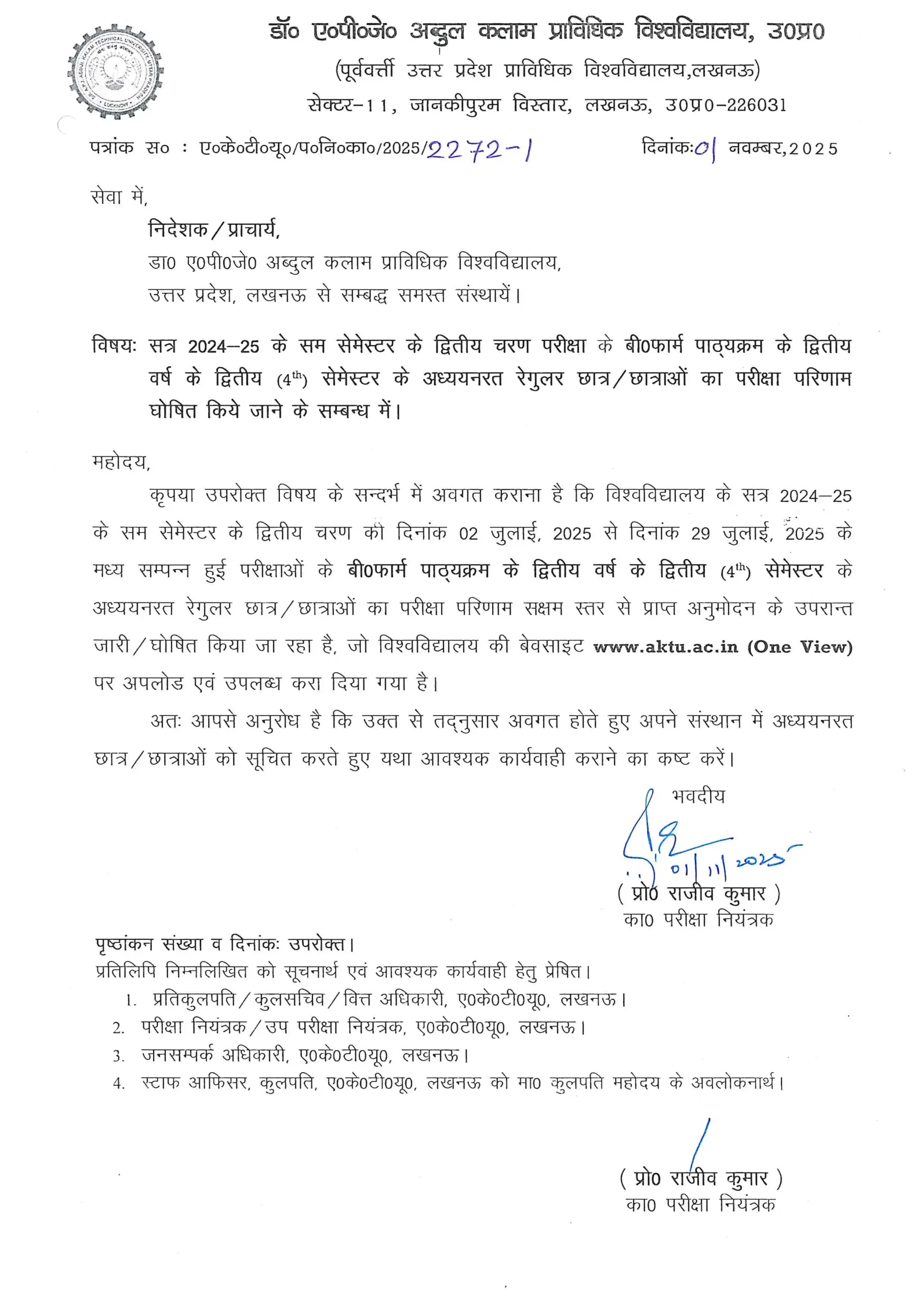 AKTU B.Pharm 2nd Year 4th Semester Result 2025 declared. Check now on aktu.ac.in One View portal. Step-by-step guide to download your scorecard.