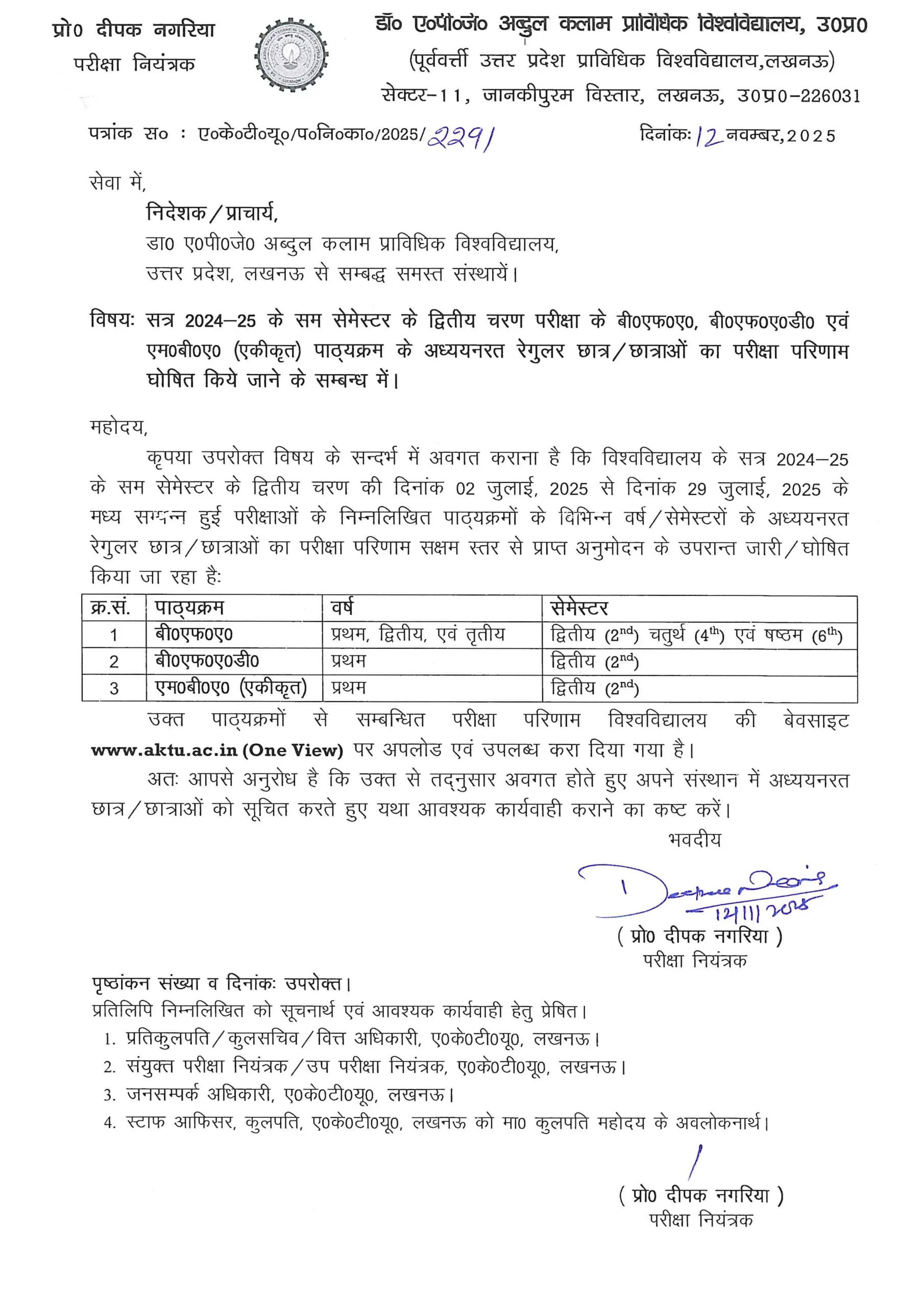 AKTU Result 2025, AKTU Even Semester Result, AKTU One View, AKTU B.Pharm Result 2025, AKTU MBA Integrated Result 2025, AKTU BFAD Result 2025