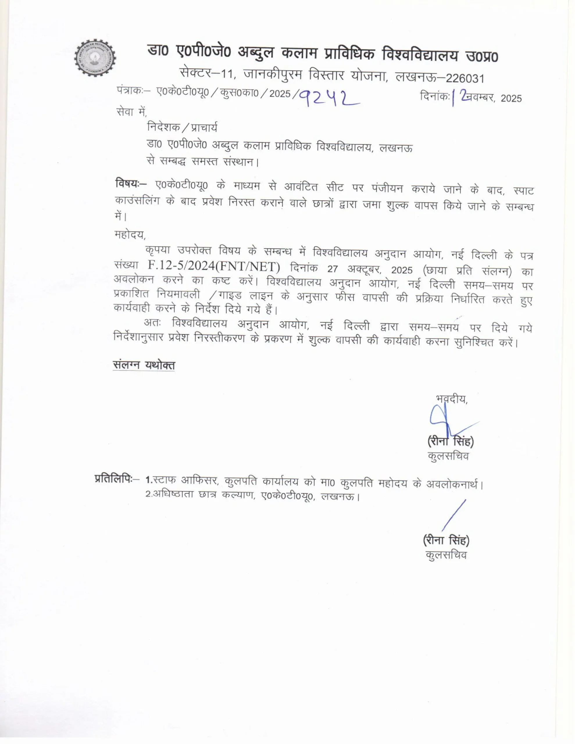 AKTU Fee Refund 2025