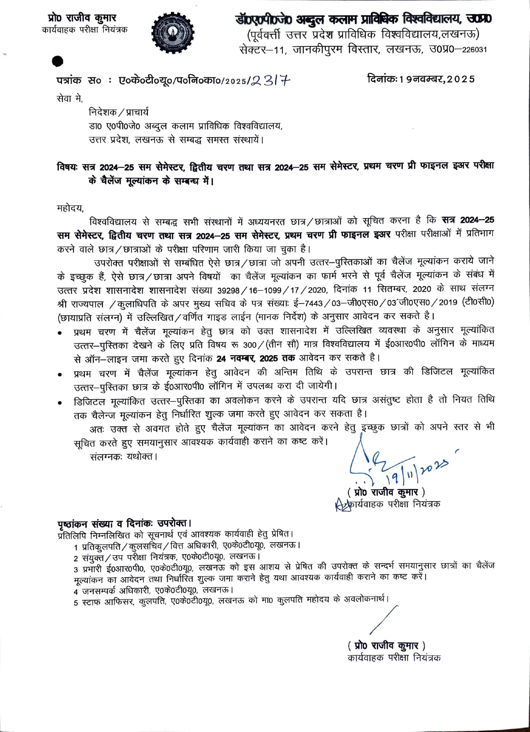 AKTU Challenge Evaluation