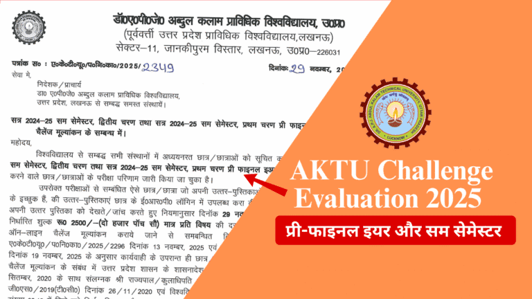 AKTU Challenge Evaluation