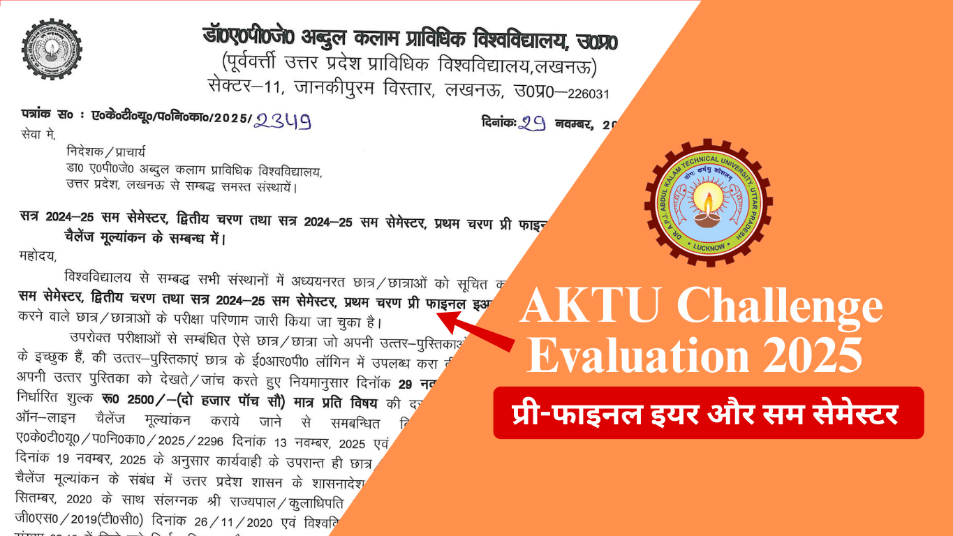 AKTU Challenge Evaluation